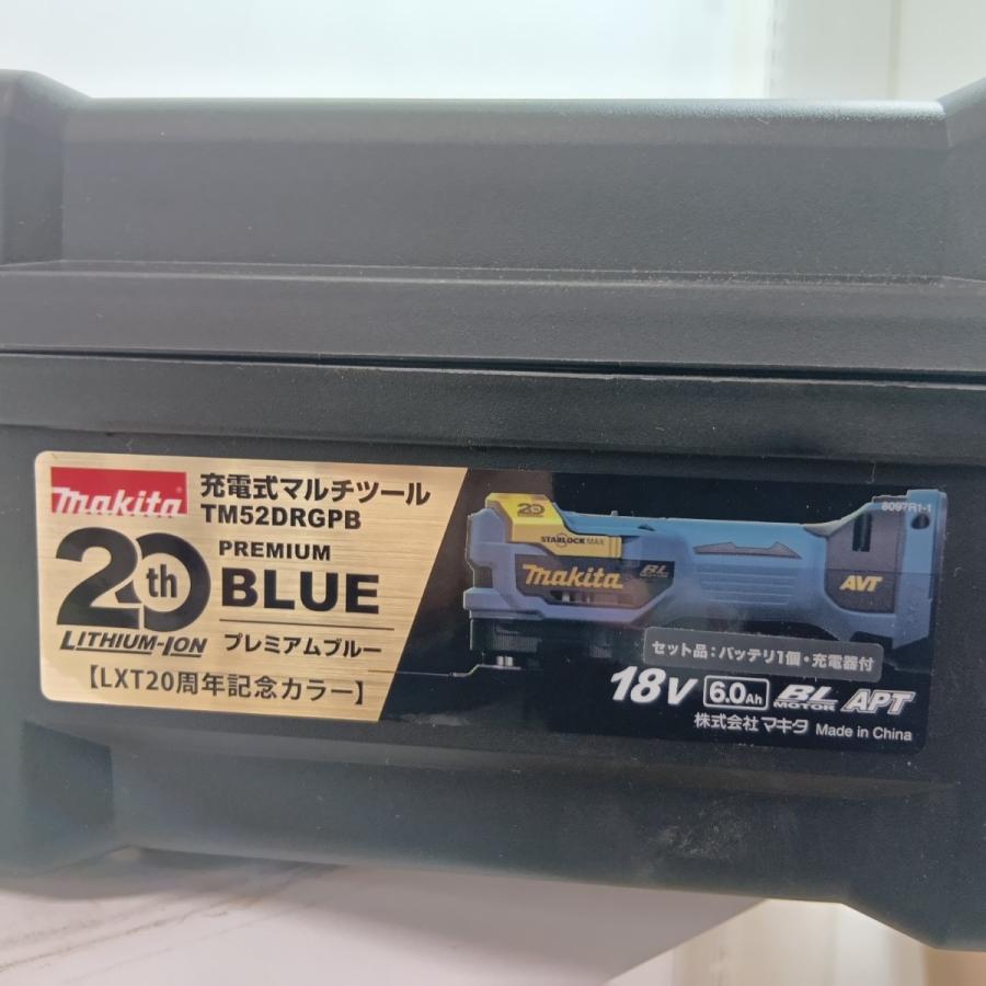 MAKITA マキタ マルチツール TM52DRGPB ブルー 未使用品(S) コードレス