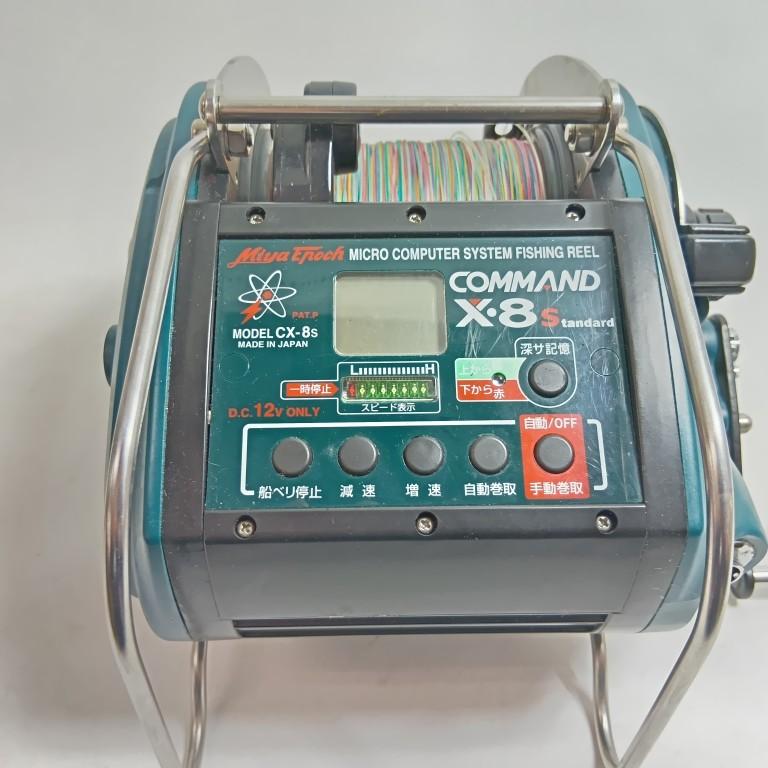 Miya Epoch 釣り用品 リール 電動リール CX-8S キズ有 程度B 電源