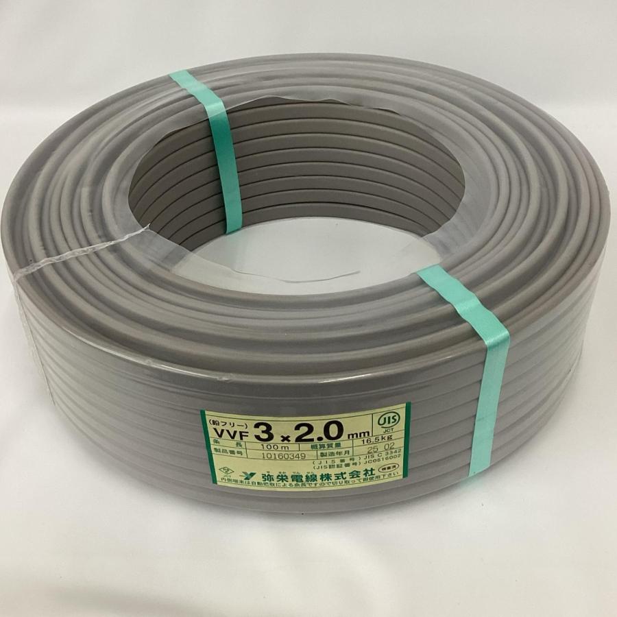 △△YAZAKI 電材 セール中 VVFケーブル グレー 3芯2.0㎜×100m 2025/03