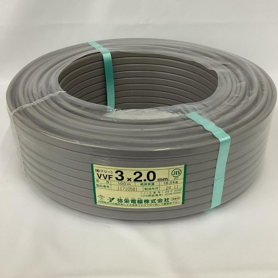 【中古】【動作OK】【店頭引取限定】ＶＶＦケーブル　弥栄電線　３芯　2.0㎜×100ｍ　未使用品 弥栄電線 VVFケーブル 3芯×2.0mm×100m 未使用 : リサイクル