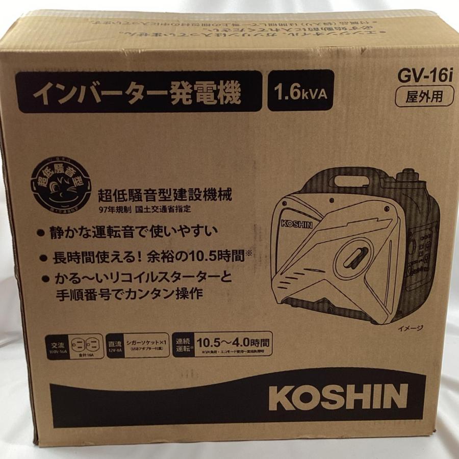 KOSHIN インバーター発電機 GV-16i オレンジ 付属品完備 未使用に近い