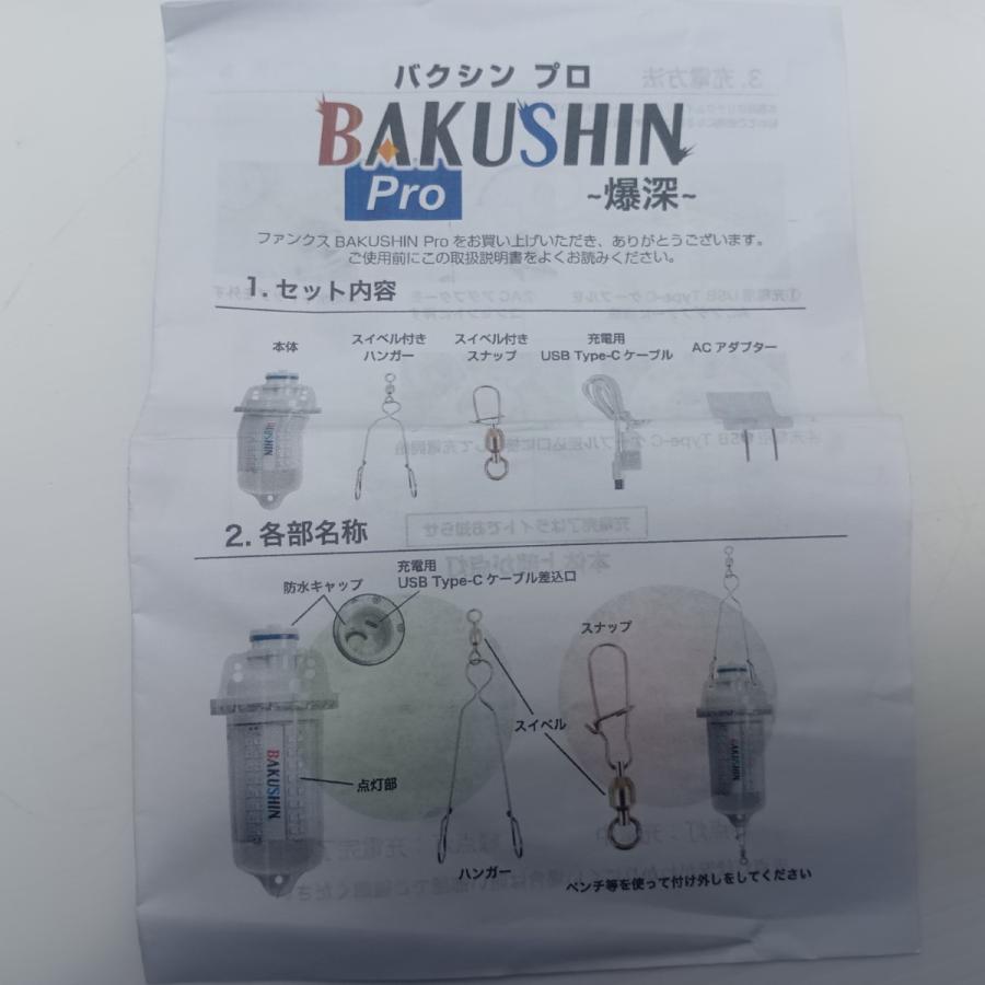 FUNKS 充電式水中集魚灯 爆深PRO 完全ワイヤレス 未使用に近い