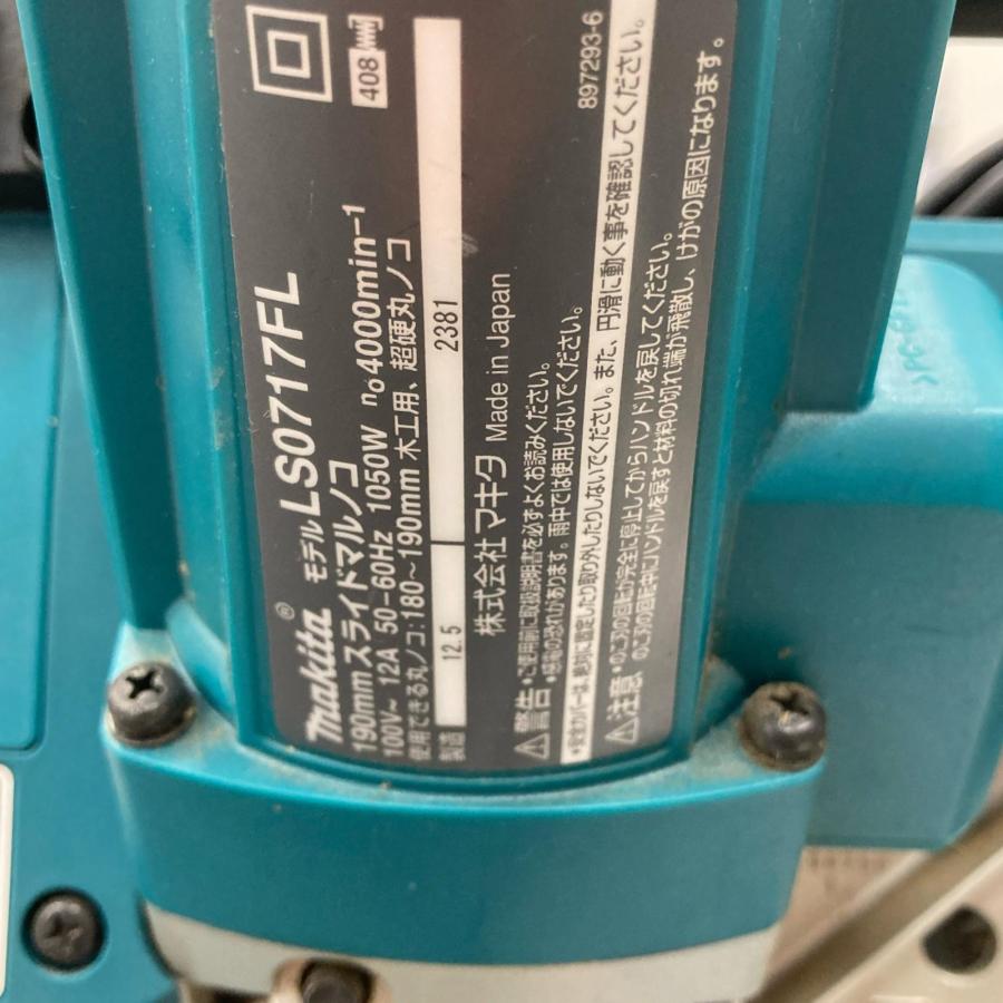 MAKITA マキタ スライド丸のこ LS0717FL ブルー 190mm コード式 傷や 