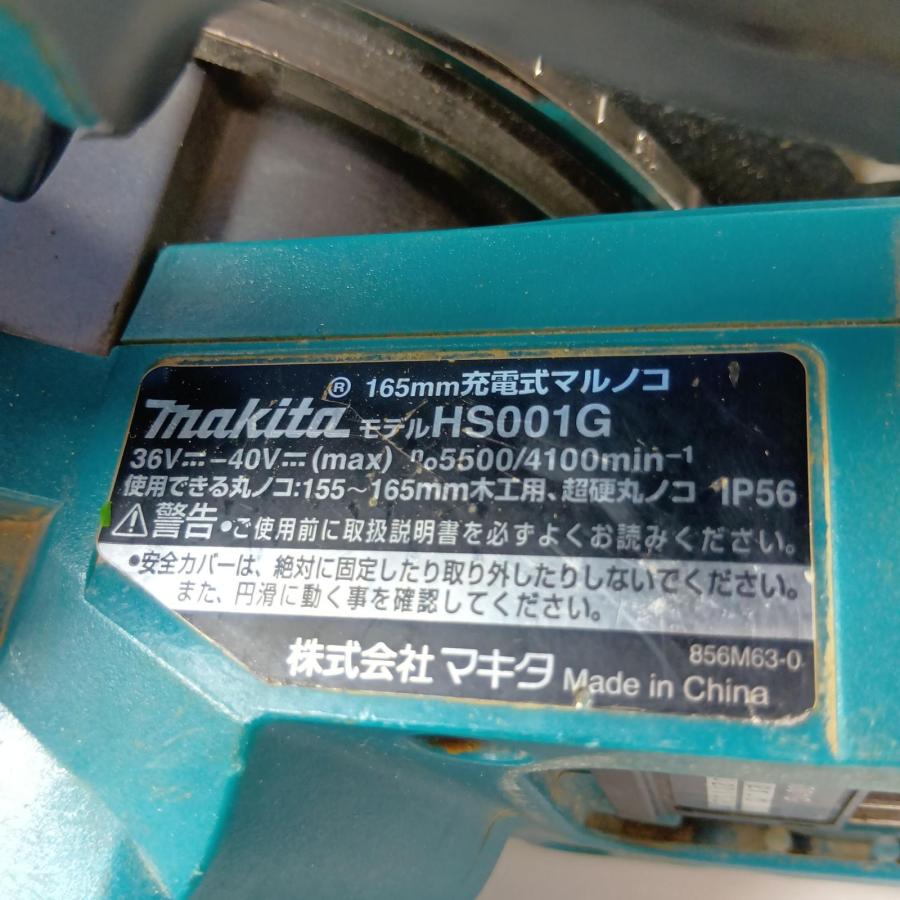 MAKITA マキタ 丸のこ HS001G ブルー コードレス式 165mm 40v 傷や汚れ