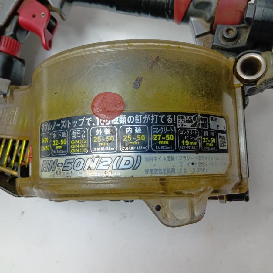 MAX マックス 高圧コイルネイラ エア釘打ち HN-50N2 ケース付 50mm 傷