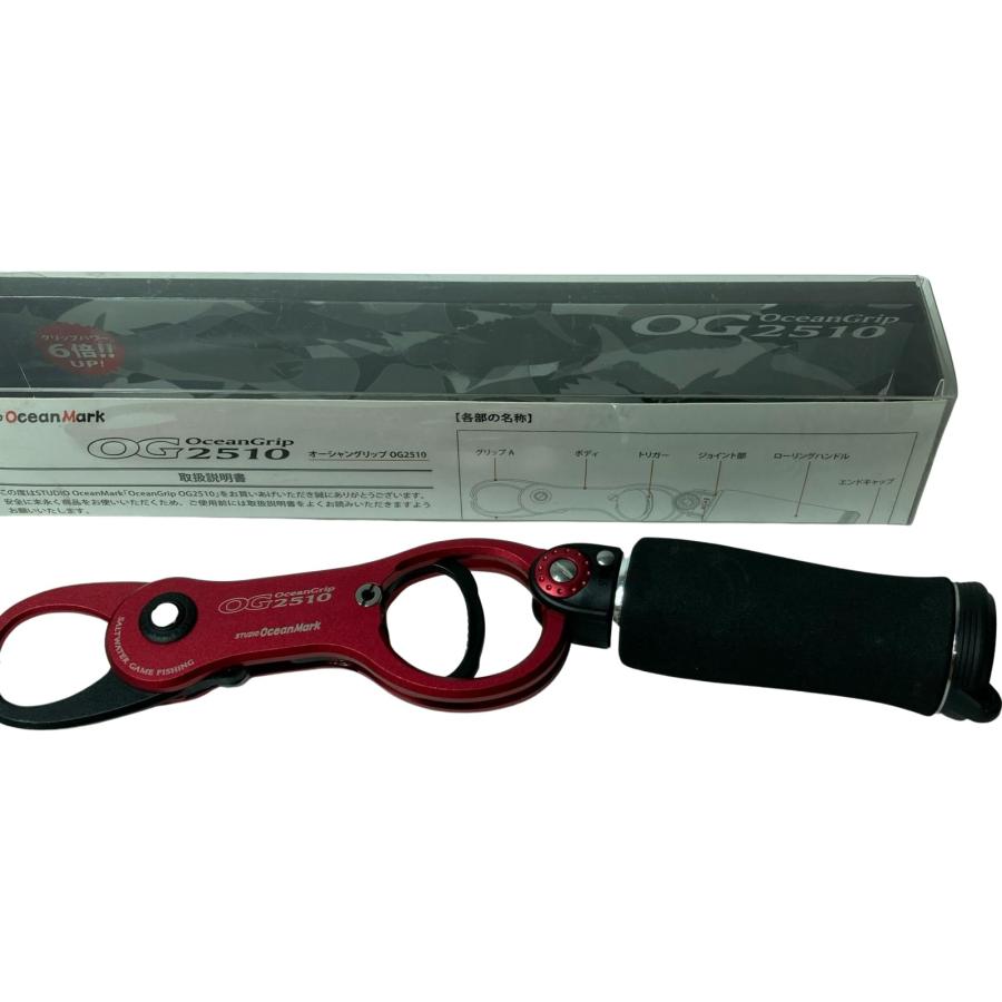 STUDIO OCEAN MARK スタジオオーシャンマーク フィッシュグリップ 