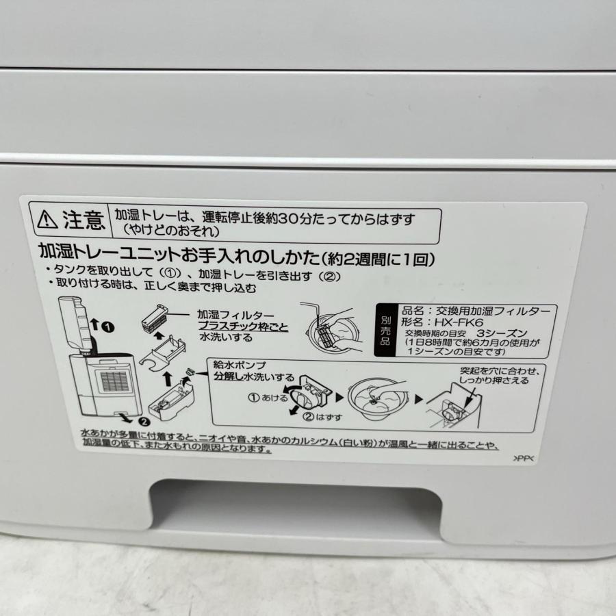 ◇◇ SHARP シャープ セラミックファンヒーター 2025年製 HX-TK12