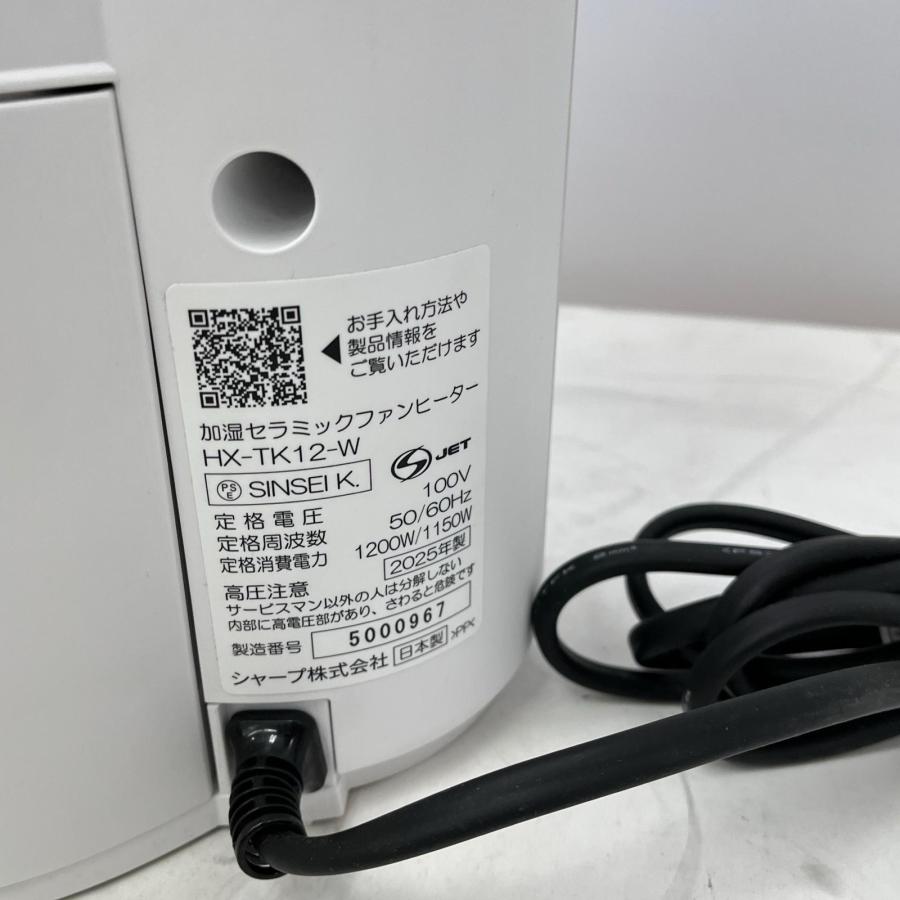 ◇◇ SHARP シャープ セラミックファンヒーター 2025年製 HX-TK12