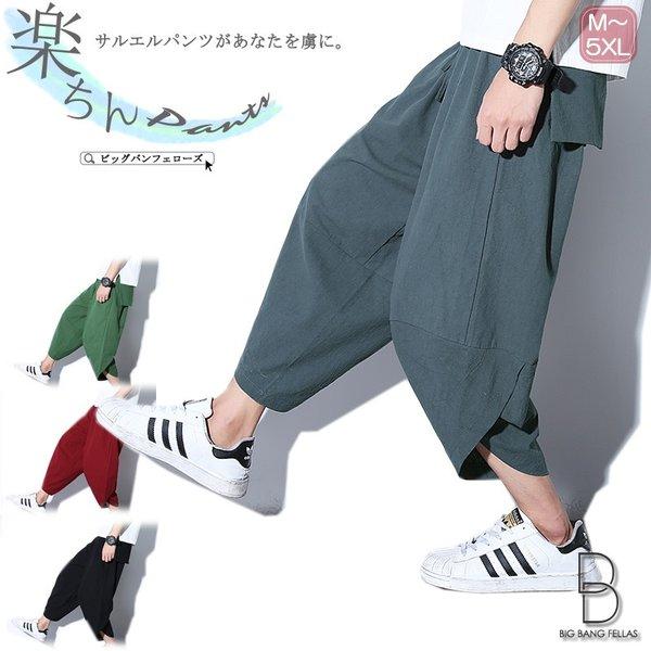 サルエルパンツ メンズ カジュアル 七分丈 アラジンパンツ サルエル パンツ 麻 リネン エスニック 袴パンツ チャイナ 中華 チャイナ服 チャイナ風 Cb 219 2 6029 メンズファッション Bigbangfellas 通販 Yahoo ショッピング
