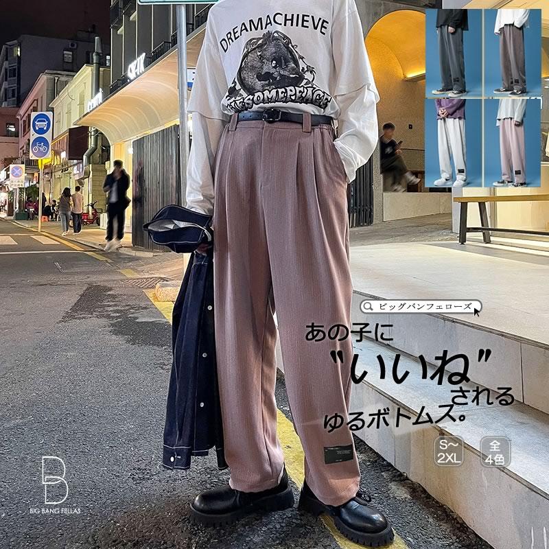 韓国 ファッション ゆったり ワイドスラックス 裾絞れる 体型カバー リラックスパンツ メンズ ルーズフィット 春服 秋服 冬服 冬ボトム Cb 306a K111 メンズファッション Bigbangfellas 通販 Yahoo ショッピング