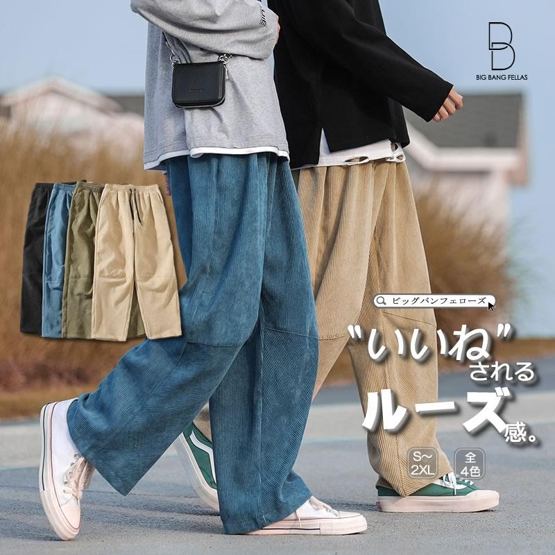 韓国 ファッション ゆったり ワイドコーデュロイパンツ バギーパンツ 体型カバー リラックスパンツ メンズ ルーズフィット 春服 秋服 冬服 Cb 306a K81 メンズファッション Bigbangfellas 通販 Yahoo ショッピング
