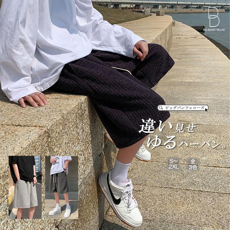 ゆったりショーツ ツイード風 ハーフパンツ メンズ ショーツ 膝丈 おしゃれ 大きいサイズ メンズファッション ストリート ストリート系 スト系 Cb A048 K453 メンズファッション Bigbangfellas 通販 Yahoo ショッピング
