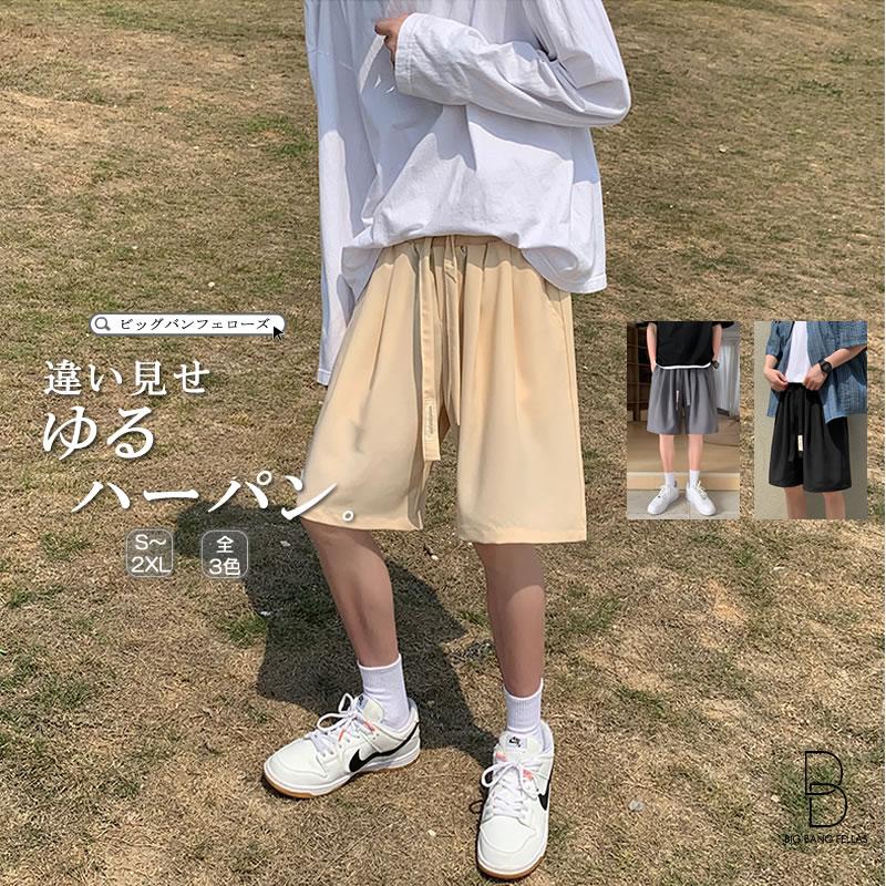 ゆったりショーツ ハーフパンツ メンズ ショーツ 膝丈 おしゃれ 大きいサイズ メンズファッション ストリート ストリート系 スト系 ファッション Cb A048 K458 メンズファッション Bigbangfellas 通販 Yahoo ショッピング