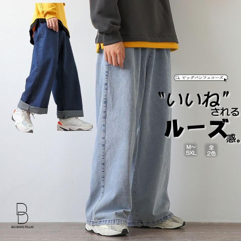 韓国 ファッション ゆったり ワイドデニムパンツ バギーパンツデニム 体型カバー リラックスパンツ メンズ ルーズフィット 春服 秋服 冬服 週間売れ筋