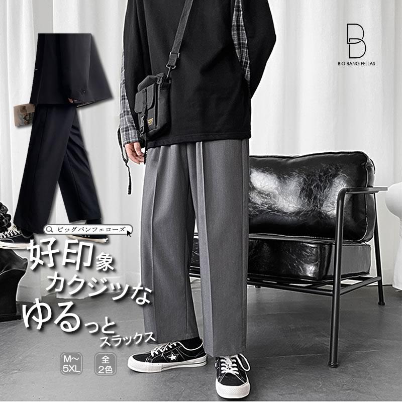 韓国 ファッション ゆったり スラックス リラックスパンツ ワイドパンツメンズ ルーズフィット 春服 秋服 冬服 冬ボトム ボトムス 個性 Cb A102 Ds815 メンズファッション Bigbangfellas 通販 Yahoo ショッピング