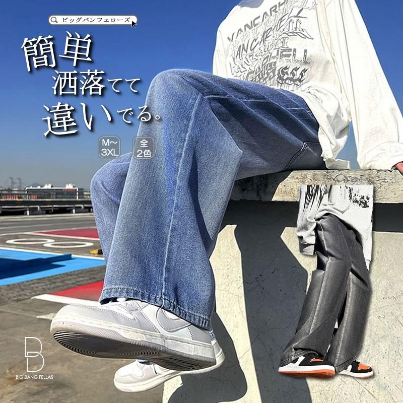 メンズファッション イージーパンツ ストレート デニムパンツ Gパンツ ジーンズ 春夏 カジュアル ボトムス ダメージ 高校生 大学生 人気 プレゼントおすすめ Vey8awc4pt ファッション Closetoart Fr