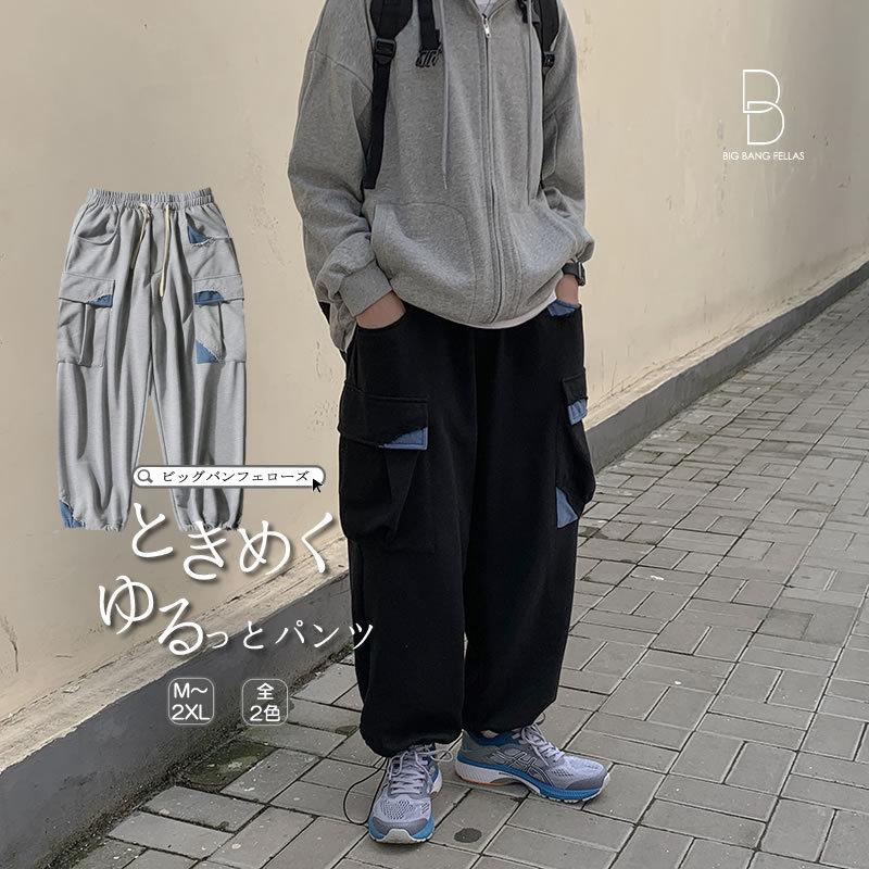 スウェット カーゴパンツ ワイドパンツ メンズ バギーパンツ 太め 裾 絞り 絞れる しぼり ドカンパンツ 土管 ルーズシルエット Cb A138b K7006 メンズファッション Bigbangfellas 通販 Yahoo ショッピング