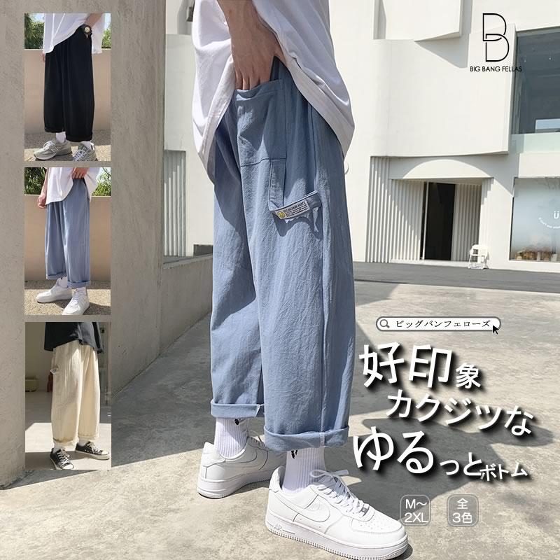 リラックスパンツ ルーズパンツ メンズ ペインターパンツ 九分丈 9分丈 ゆったり 韓国 メンズ 太め アウトドア パンツ 韓国 ファッション Cb 08 Gk615 メンズファッション Bigbangfellas 通販 Yahoo ショッピング