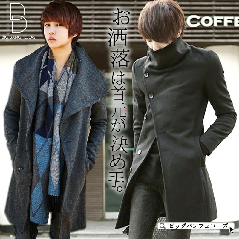 韓国 ファッション メンズ ハイカラーコート ハイネック ロングコート メンズ 長袖 アウター ジャケット ピーコート Pコート ボリュームネック ト Ct 15 F15 メンズファッション Bigbangfellas 通販 Yahoo ショッピング