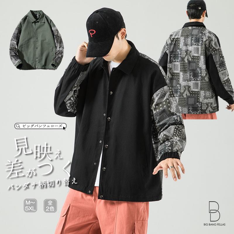 コーチジャケット 韓国 ファッション ペーズリー柄 バンダナ柄 切り換え 長袖 アウター 羽織り 男女 シェア服 メンズ レディース ユニセックス 男女兼用 Ct A007 J7126 メンズファッション Bigbangfellas 通販 Yahoo ショッピング