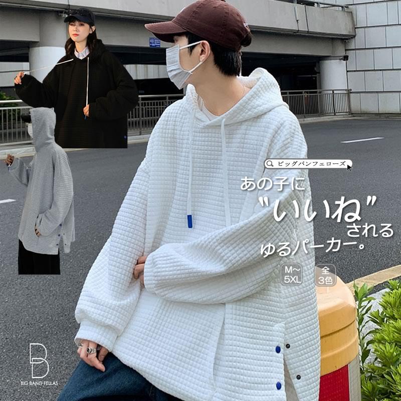 韓国 ファッション ゆったり プルオーバー ワッフル生地 パーカー サイドスリット フーディ パーカ 病みかわいい シェア服 メンズ レディース Ct A007 W4184 メンズファッション Bigbangfellas 通販 Yahoo ショッピング
