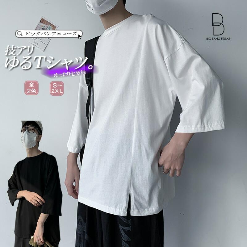 在庫品 ｔシャツ ティーシャツ スリット 変形 七分袖 7分 メンズ レディース ユニセックス ペア リンクコーデ 原宿系 病みかわいい 韓国 ファッ Ct A031 1 Tb09 メンズファッション Bigbangfellas 通販 Yahoo ショッピング