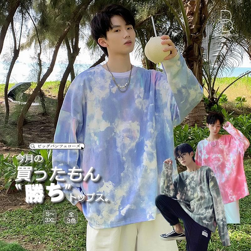 貢献する ホイッスル 問い合わせる 病み かわいい 服 通販 シットコム 語 仕出します