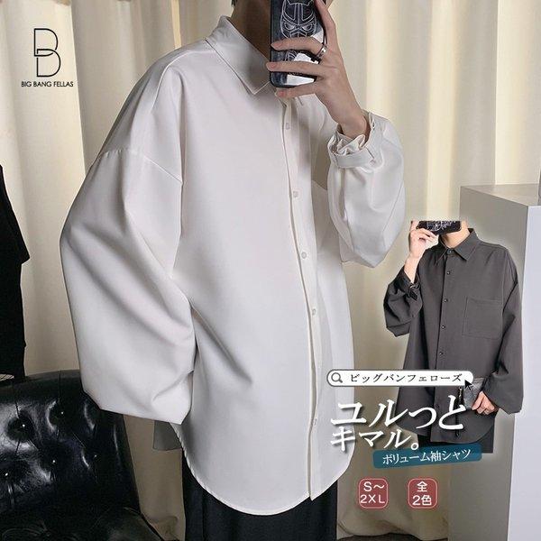 韓国 ファッション メンズ シャツ ドレスシャツ カジュアルシャツ カッターシャツ ワイシャツ ビッグシルエット ゆったり ボリューム袖 長袖 ロング Ct A031 Tb78 メンズファッション Bigbangfellas 通販 Yahoo ショッピング