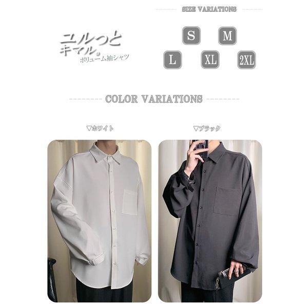 韓国 ファッション メンズ シャツ ドレスシャツ カジュアルシャツ カッターシャツ ワイシャツ ビッグシルエット ゆったり ボリューム袖 長袖 ロング Ct A031 Tb78 メンズファッション Bigbangfellas 通販 Yahoo ショッピング