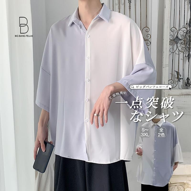 韓国 ファッション メンズ ビッグシルエット 切り替え シャツ ドロップショルダー ハーフスリーブ カジュアルシャツ モードストリート ストリート系 Ct A031 Tx38 メンズファッション Bigbangfellas 通販 Yahoo ショッピング