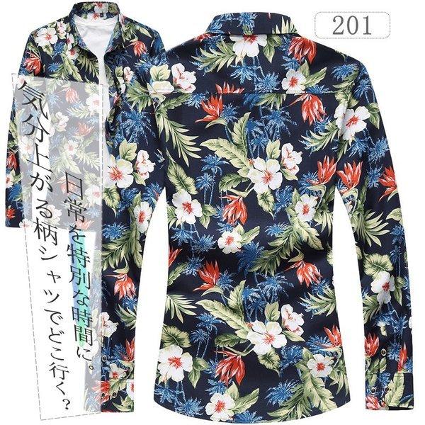 長袖シャツ メンズ 柄シャツ カジュアルシャツ 和柄 花柄 ボタニカル柄 アロハシャツ トロピカル 長袖 総柄 メンズ メンズファッション チョイ悪 Ct A056 1 9 メンズファッション Bigbangfellas 通販 Yahoo ショッピング