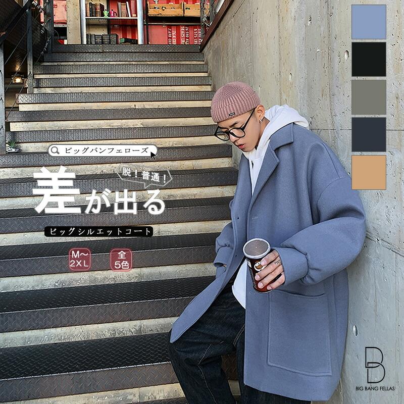 韓国 ファッション ゆったり コート メンズ ロングコート ビッグシルエット オーバーコート メンズ チェスターコート ロング丈ジャケット ゆったり Ct A070 By01 メンズファッション Bigbangfellas 通販 Yahoo ショッピング