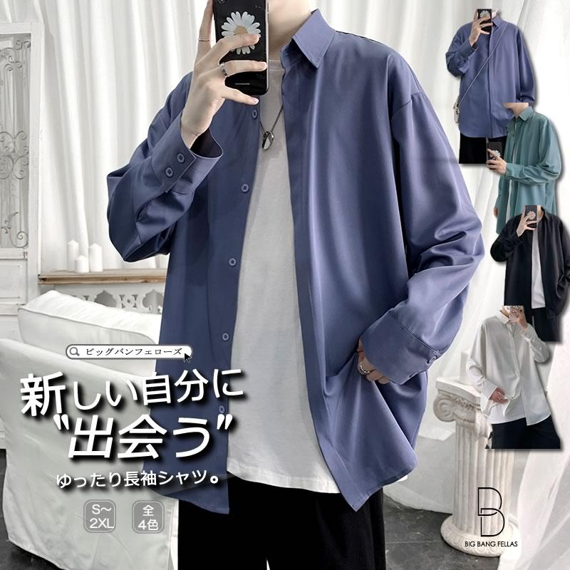シャツ メンズ 大きいサイズ 長袖 ロングスリーブ おしゃれ ボタンダウン 比翼仕立て 韓国 ファッション ゆったり シェア服 メンズ レディース Ct A071 C06 メンズファッション Bigbangfellas 通販 Yahoo ショッピング