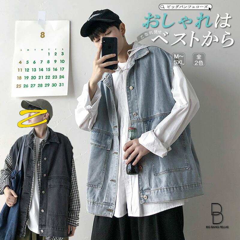 ビッグシルエット デニムベスト ベスト ノースリーブ デニムジャケット Gジャン ジージャン 韓国 ファッション メンズ ゆったり 長袖 ロングスリー Ct A078 Mj08 メンズファッション Bigbangfellas 通販 Yahoo ショッピング