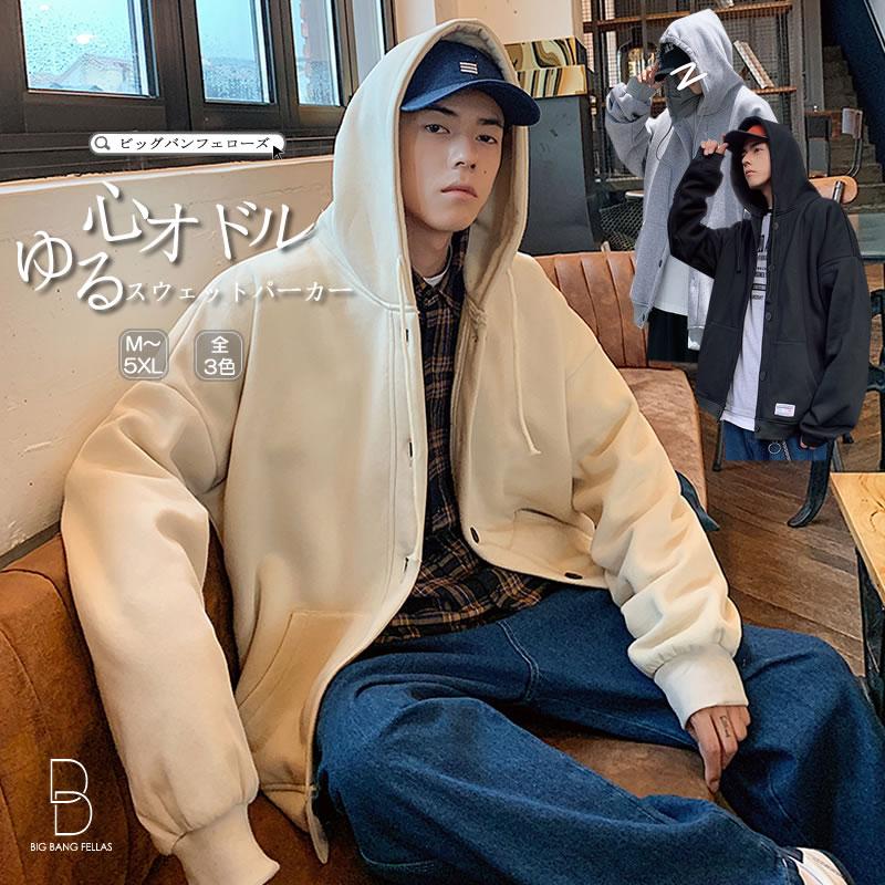 ビッグシルエットパーカー 韓国 ファッション スウェット ボタンパーカー 病みかわいい 長袖 アウター 男女 シェア服 メンズ レディース Ct A095 Wy219 メンズファッション Bigbangfellas 通販 Yahoo ショッピング