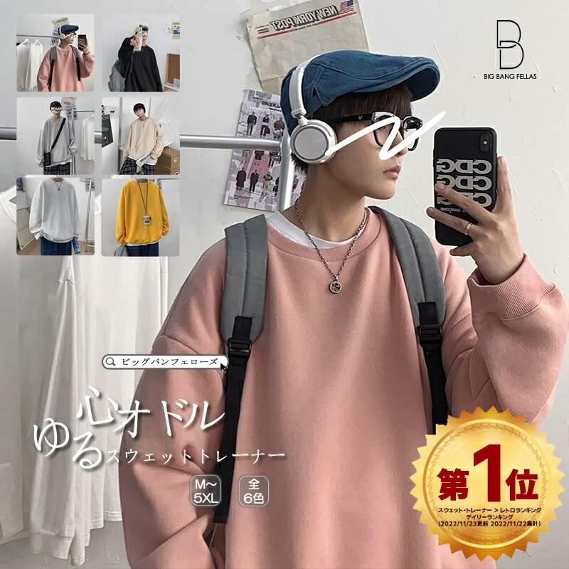 ビッグシルエットトレーナー 韓国 ファッション スウェット 無地 プレーン 病みかわいい 長袖 男女 シェア服 メンズ レディース ユニセックス 男女兼用 Ct A119 W37 メンズファッション Bigbangfellas 通販 Yahoo ショッピング