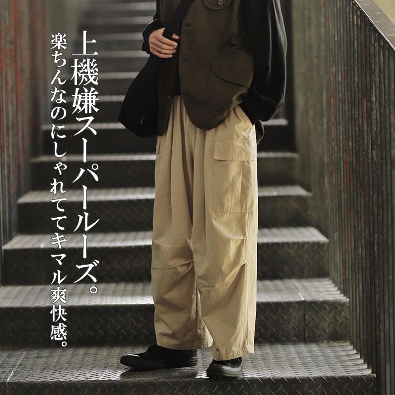 ランキング第1位 スーパーワイドスラックス バギーシルエット - 通販