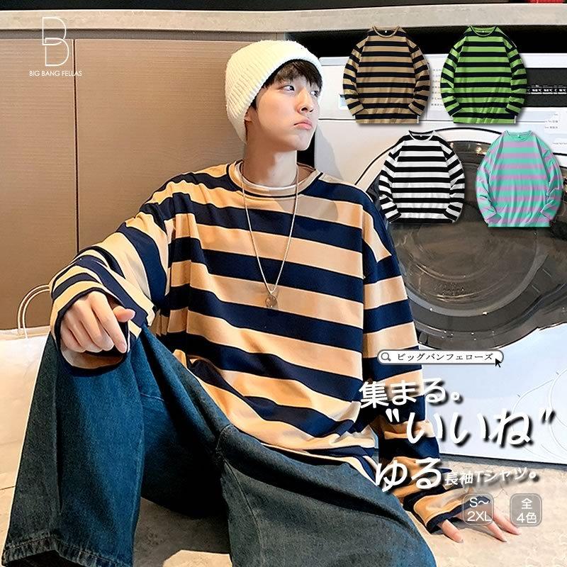 長袖tシャツ 韓国 ファッション ゆったり ボーダー柄 ピッチ太め 太めのボーダー ロンt ロンティー 体型カバー シェア服 メンズ レディース ユニセックス Ct A160 T102 メンズファッション Bigbangfellas 通販 Yahoo ショッピング