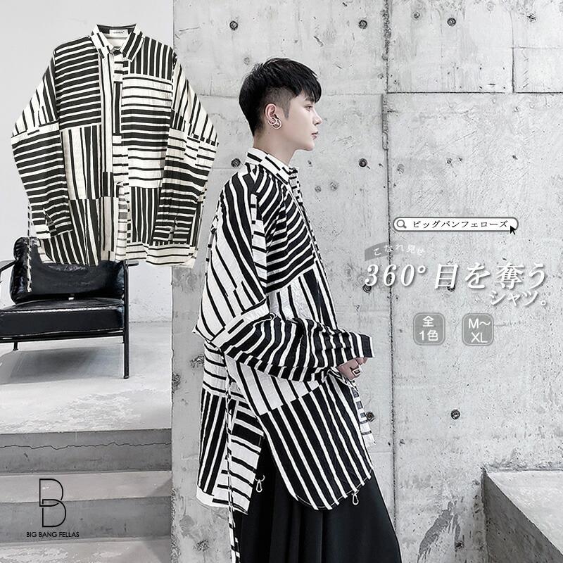 ビッグシルエット 幾何学 切り替え シャツ ボタンダウン 韓国 ファッション メンズ ゆったり 長袖 ロングスリーブ メンズ ストリート カジュアル Ct 61 9961 メンズファッション Bigbangfellas 通販 Yahoo ショッピング