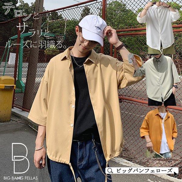 ビッグシャツ メンズ シャツ 半袖シャツ 7分袖 オーバーサイズ ビッグ シャツ 無地 韓国 ファッション 夏服 夏 春服 春夏 モード系 七分袖 韓 Ct 49 1 14 メンズファッション Bigbangfellas 通販 Yahoo ショッピング
