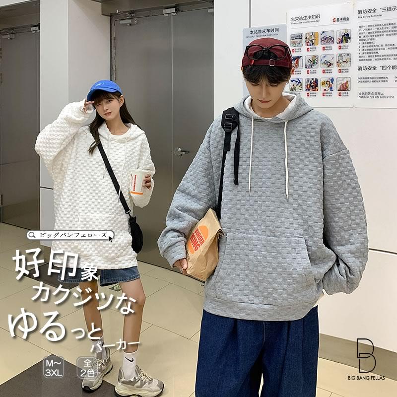 韓国 ファッション ビッグシルエットパーカー フード プルオーバー 凸凹生地 病みかわいい 長袖 男女 シェア服 メンズ レディース ユニセックス Ct 60 1w013 メンズファッション Bigbangfellas 通販 Yahoo ショッピング