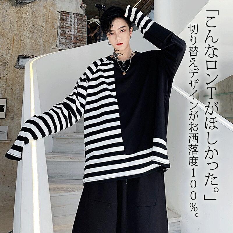 韓国 ファッション メンズ ボーダー 柄 フェイクレイヤード ロングtシャツ ロンt ビッグシルエット 重ね着 ゆったり 長袖 ロングスリーブ モード Ct B236 D497 メンズファッション Bigbangfellas 通販 Yahoo ショッピング