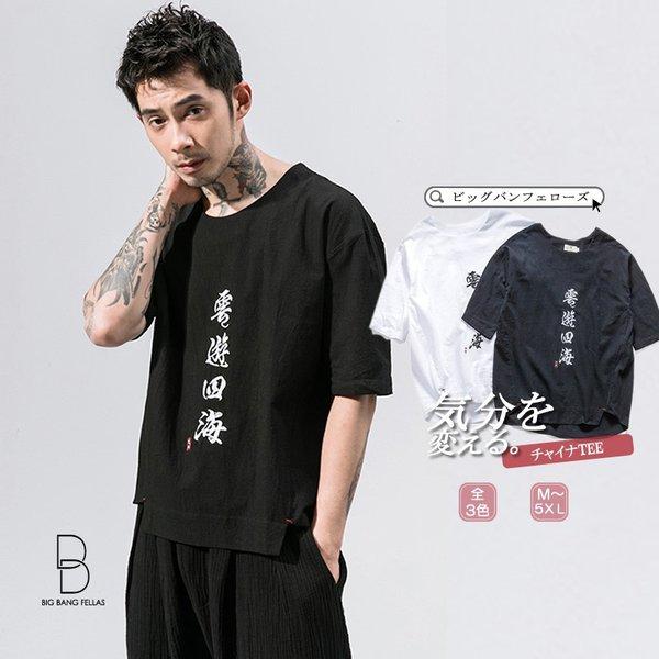 チャイナシャツ 半袖 チャイナティーシャツ ティーシャツ ｔシャツ Tee カンフーシャツ メンズ メンズファッション ストリート系 カジュアル 春 Ct 75 T37 メンズファッション Bigbangfellas 通販 Yahoo ショッピング