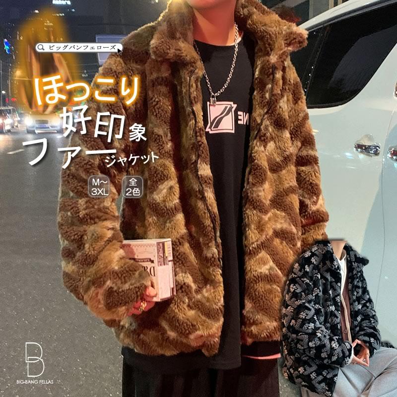 韓国 ファッション ゆったり フェイクファージャケット ボア ジャケット ブルゾン ボアジャン 暖かい 冬アウター シェア服 メンズ レディース Ct C311a Dy12 メンズファッション Bigbangfellas 通販 Yahoo ショッピング