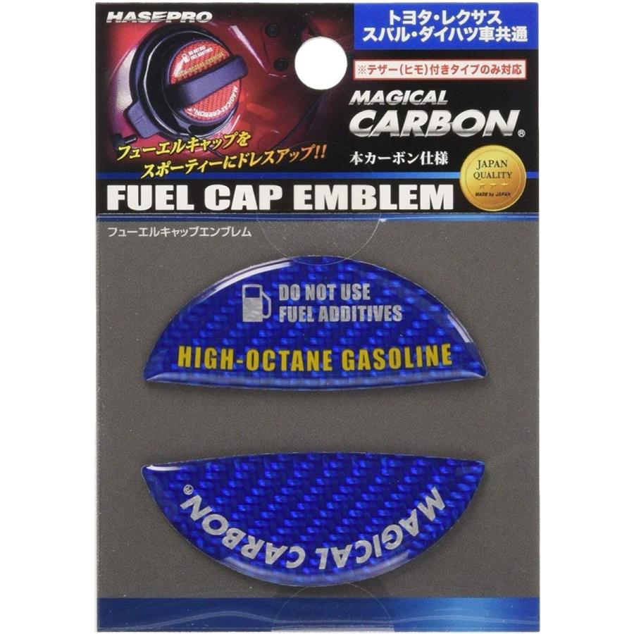 新発売 Hasepro ハセ プロ マジカルカーボン フューエルキャップエンブレム ハイオクタイプ ブルー トヨタ ダイハツ ス Commerces Boutique