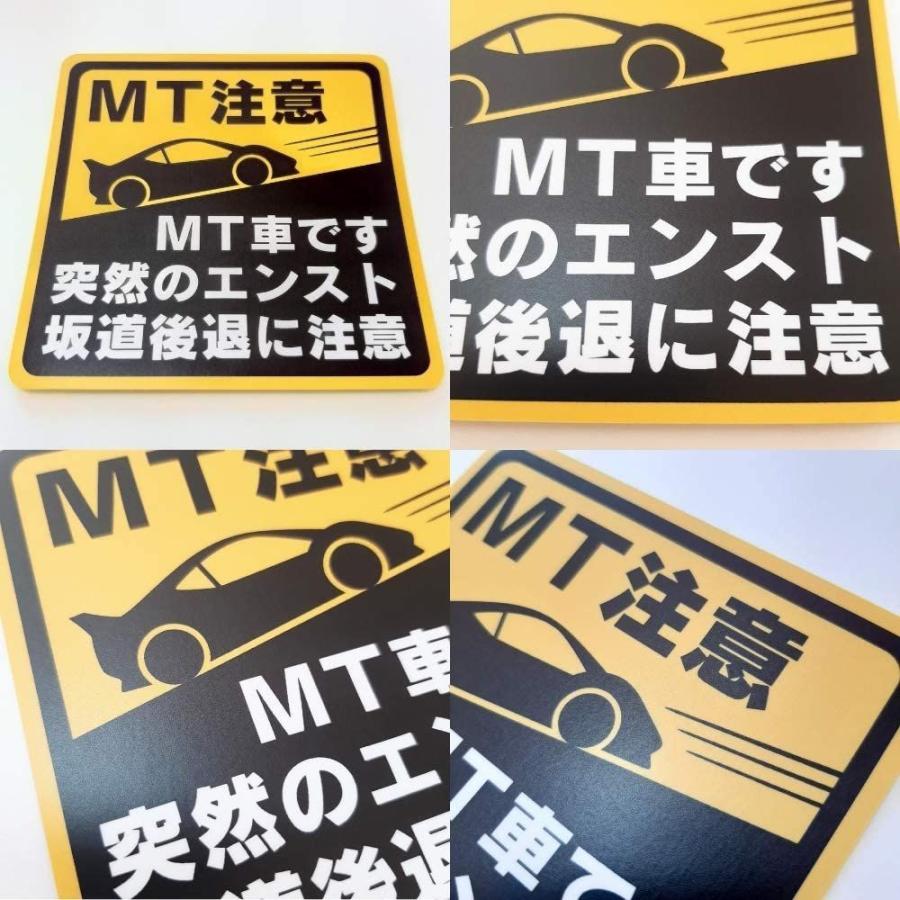 マニュアル車 Mt注意ステッカー耐水シールmt車です 突然のエンスト 坂道後退に注意 Mt注意 10 10cm Big Bear Store 通販 Yahoo ショッピング