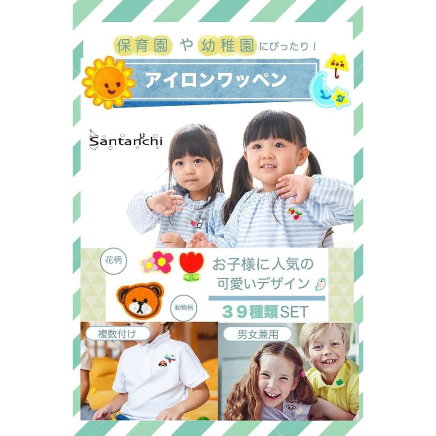 ワッペン アイロン ３９枚セット アップリケ 洋服 帽子 タオル マスク などのリメイクに かわいい 動物 花 乗り物 女の子 男の子 Big Bear Store 通販 Yahoo ショッピング