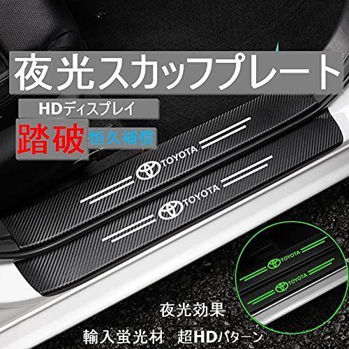 スカッフプレート カーボンシート ライズ アクセサリー 内装 スイフトスポーツ 本日限定 サイドステップガード 車用 車 車用ドアモール スカッ 汎用