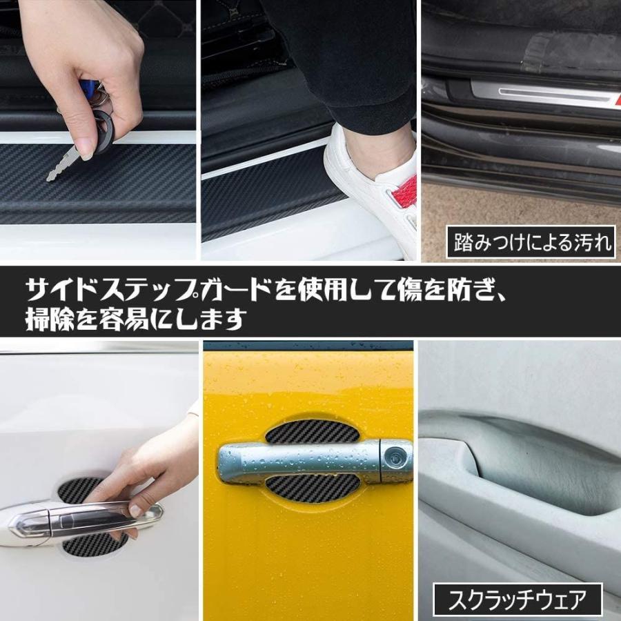 車ドアハンドルプロテクター 車用ドアハンドル サイドステップガード ドアノブ保護シールと車側面ペダルシールセット カーボンシート 車用 ひっ Big Bear Store 通販 Yahoo ショッピング