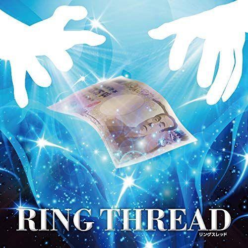 手品屋 リングスレッド ループスレッド Dvd付き手軽にお札を浮かせたり 物を動かせたりできるマジック簡単宴会忘年会結婚式二次会 Big Bear Store 通販 Yahoo ショッピング